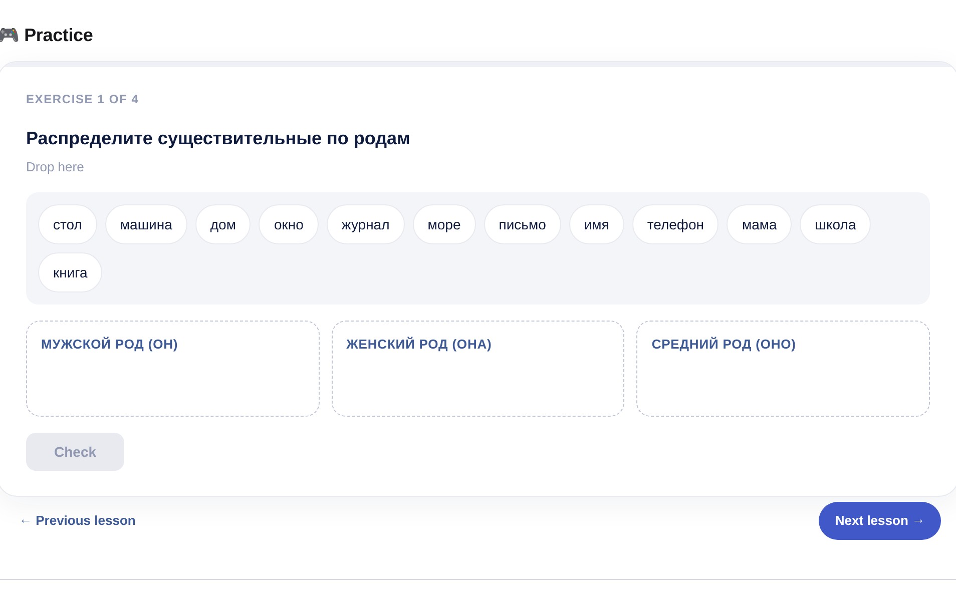 Interactive exercises